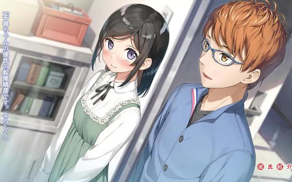 Chihiro Hashima Haruto Fuwa Anime A Sister's All You Need HD Desktop Wallpaper | Background Image