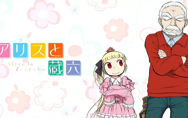 Anime Alice to Zouroku HD Desktop Wallpaper | Background Image