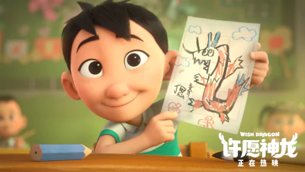 Din Song movie Wish Dragon HD Desktop Wallpaper | Background Image