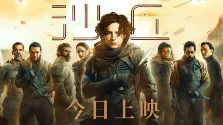 Oscar Isaac Rebecca Ferguson Josh Brolin Sharon Duncan-Brewster Jason Momoa Zendaya Javier Bardem Timothée Chalamet movie Dune (2021) HD Desktop Wallpaper | Background Image