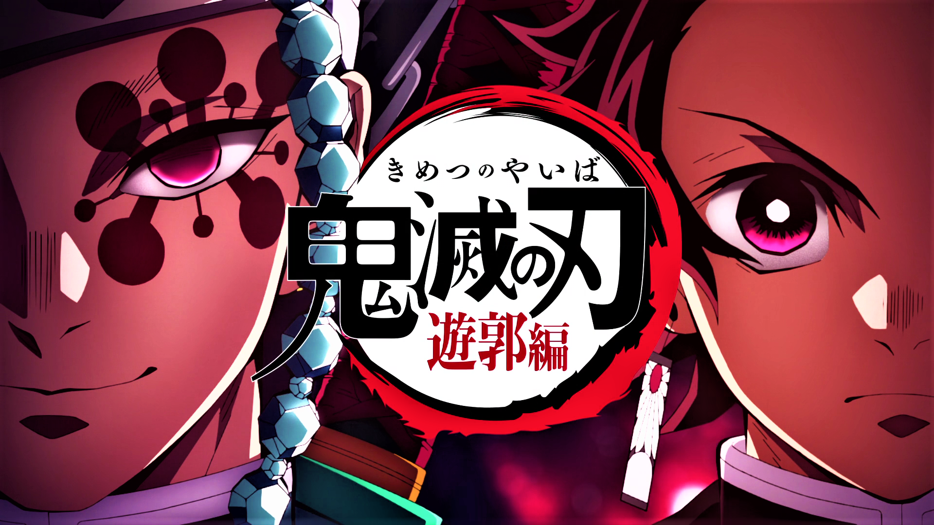 Demon Slayer: Kimetsu No Yaiba Entertainment District Arc Anime