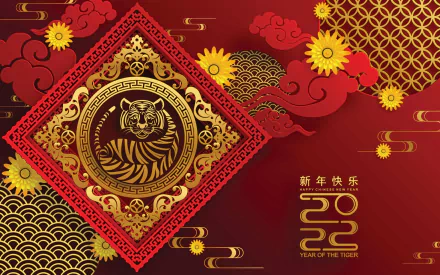 Year of the Tiger holiday Chinese New Year HD Desktop Wallpaper | Background Image
