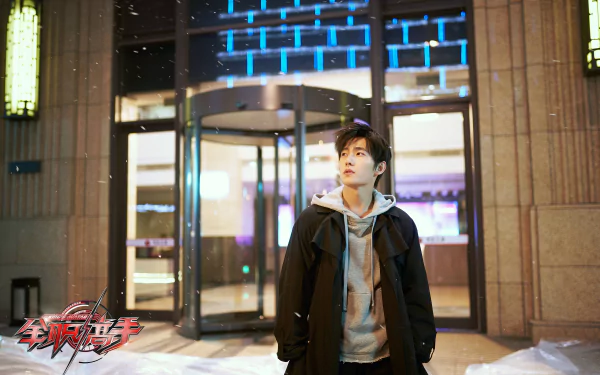 TV Show The King's Avatar HD Desktop Wallpaper | Background Image