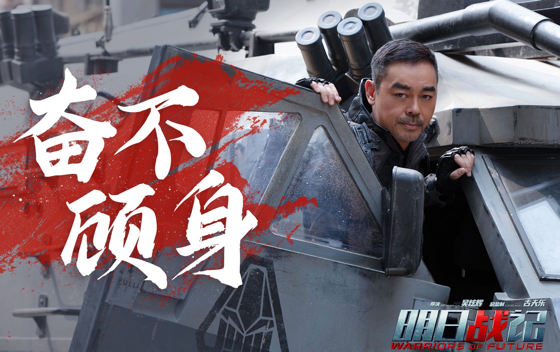 Download Movie Warriors Of Future HD Wallpaper