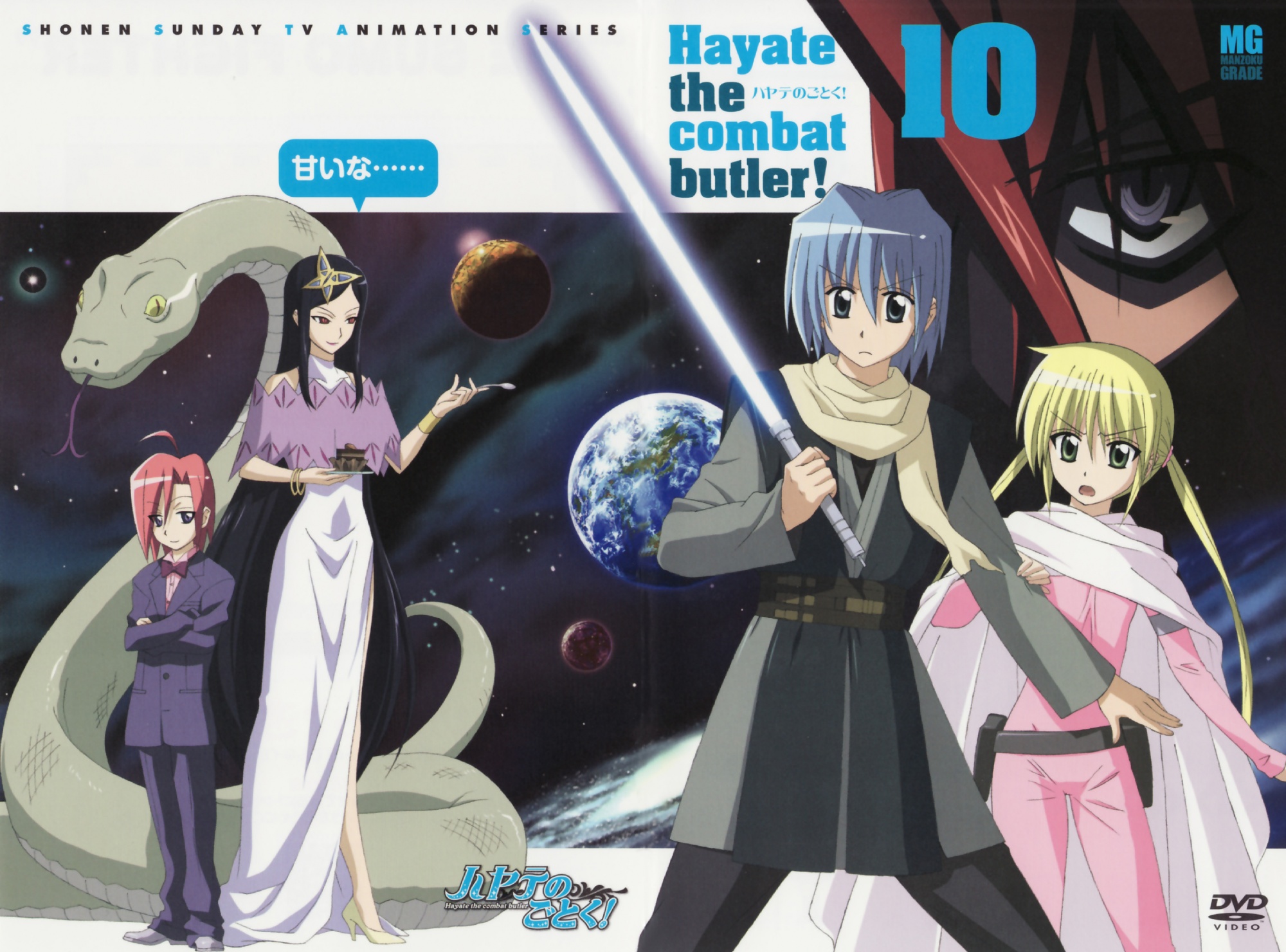 Hayate the Combat Butler HD Wallpaper