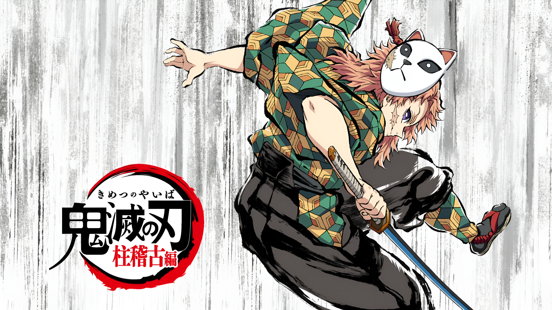 Sabito from Demon Slayer: Kimetsu no Yaiba poised in action, wearing his signature fox mask and patterned haori, set against a textured gray background.