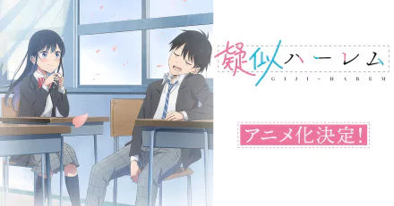HD desktop wallpaper featuring characters from the anime Pseudo Harem. The image depicts two students in a classroom setting, with a pink and white text overlay.
