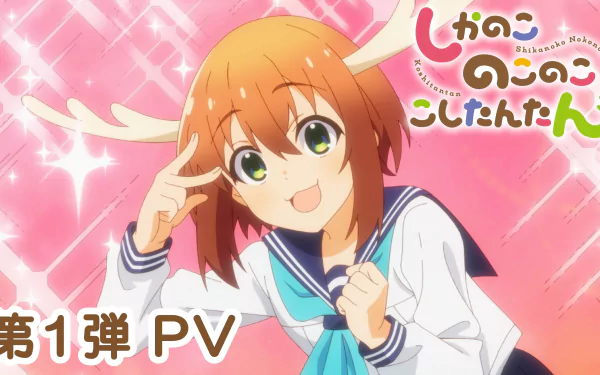 HD desktop wallpaper of the anime My Deer Friend Nokotan, featuring a cheerful character with orange hair and deer antlers in a sailor uniform against a sparkling pink background.