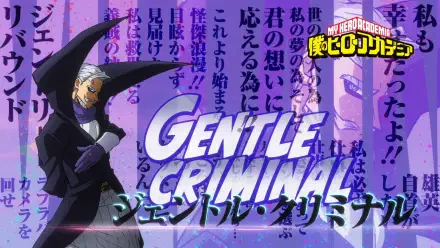 HD PC desktop wallpaper of Gentle Criminal (My Hero Academia): masked, tuxedo-clad figure posing against a purple Japanese-text backdrop with the bold Gentle Criminal logo.