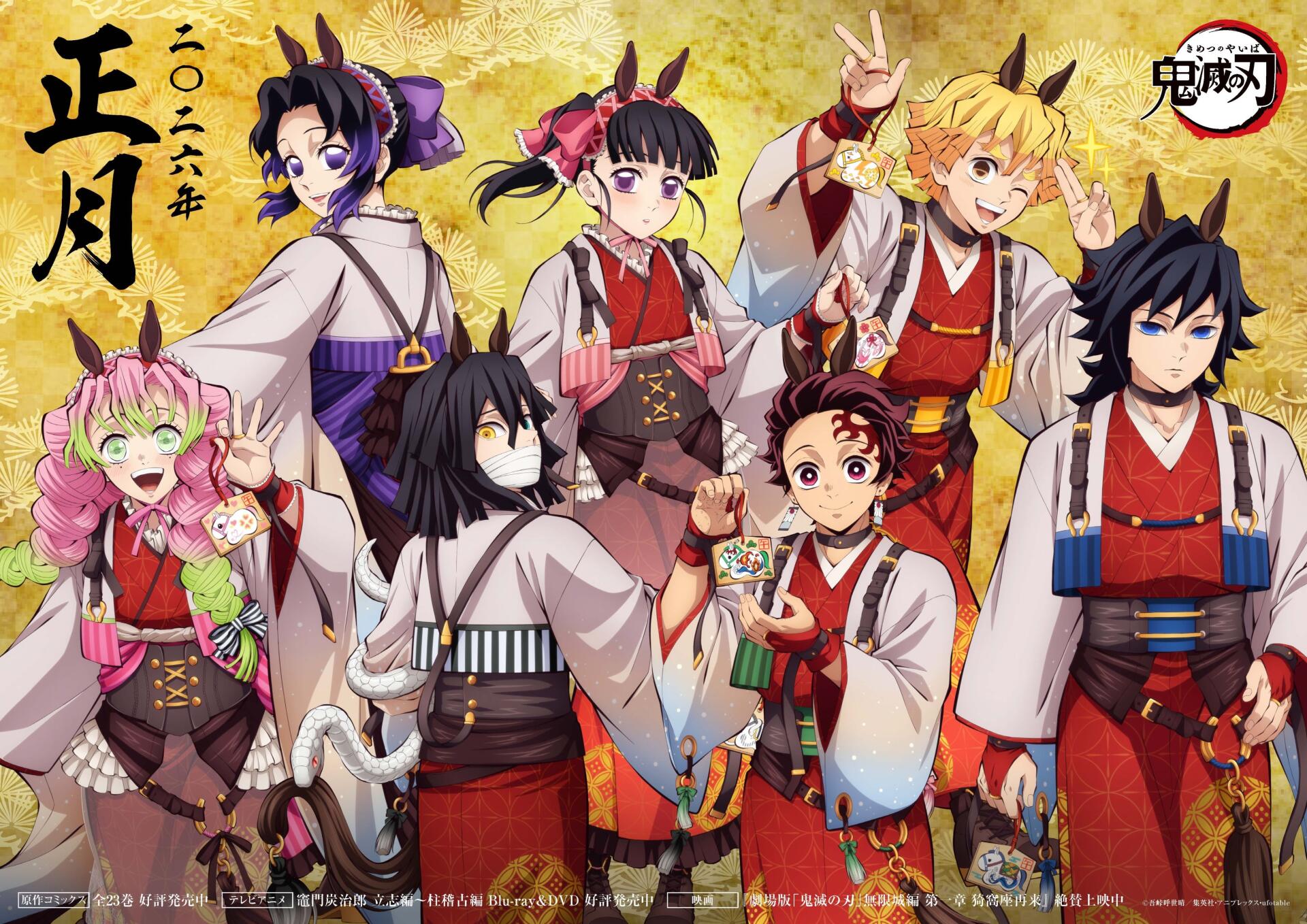 Anime Demon Slayer: Kimetsu no Yaiba 4K Ultra HD PC desktop wallpaper showing the main characters in colorful festive kimonos posed against a textured golden background.