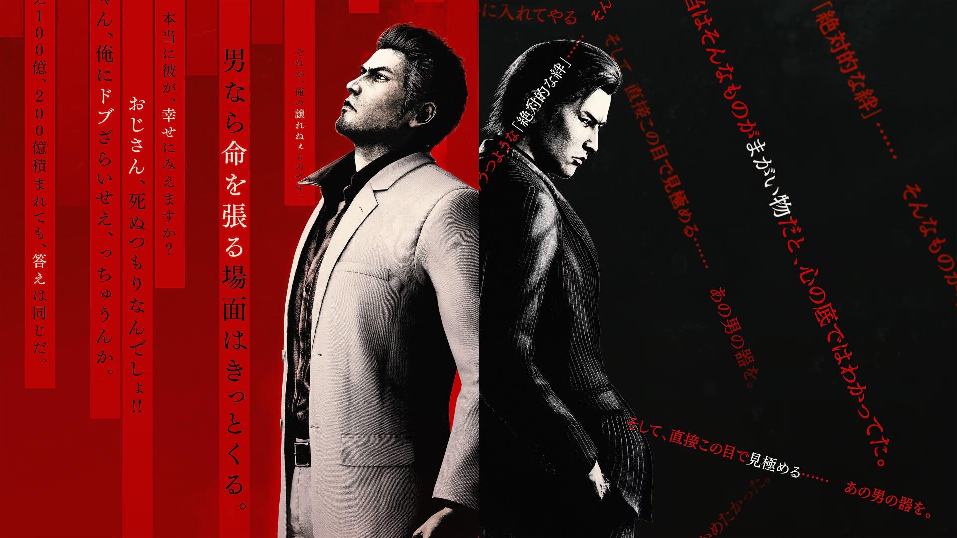 Yakuza Kiwami 3 & Dark Ties 4K Ultra HD PC wallpaper: two yakuza figures back-to-back, left in a light coat against red stripes, right in a dark suit on black with red Japanese text.