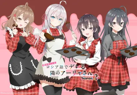 Anime HD PC wallpaper: four girls in red plaid aprons baking, holding spatulas and trays; Japanese title reads Alya Sometimes Hides Her Feelings in Russian — Season 2.