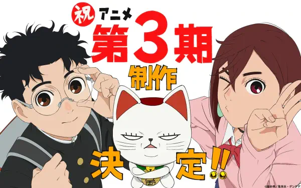 HD anime wallpaper for Dandadan showing Momo Ayase and a bespectacled boy posing with a stern maneki‑neko Turbo Granny mascot and bold red text announcing Season 3.
