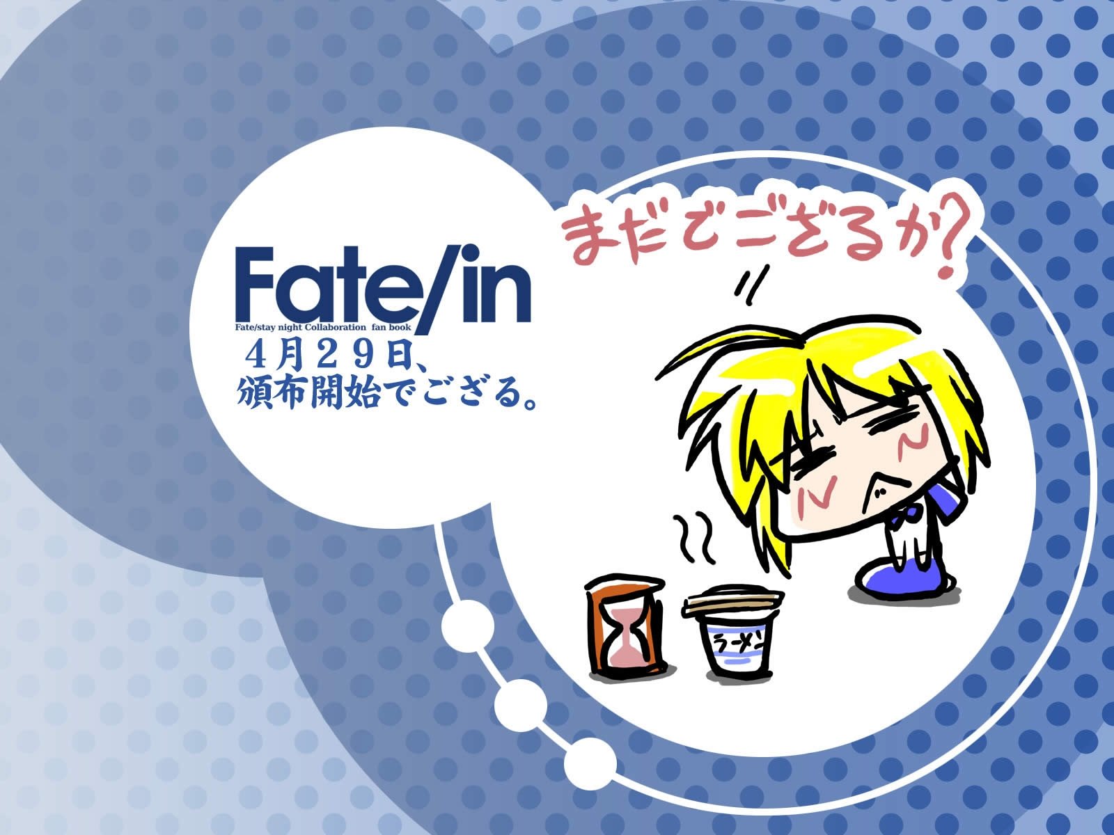 Download Saber (Fate Series) Anime Fate/Stay Night Wallpaper