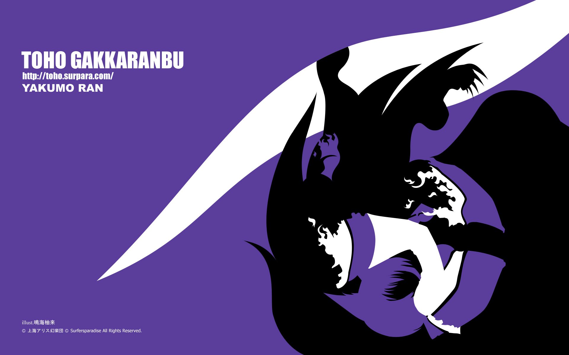 HD PC desktop wallpaper/background featuring Ran Yakumo (Touhou) in stylized anime fox silhouette on a purple field, bold black-and-white shapes and TOHO GAKKARANBU text.