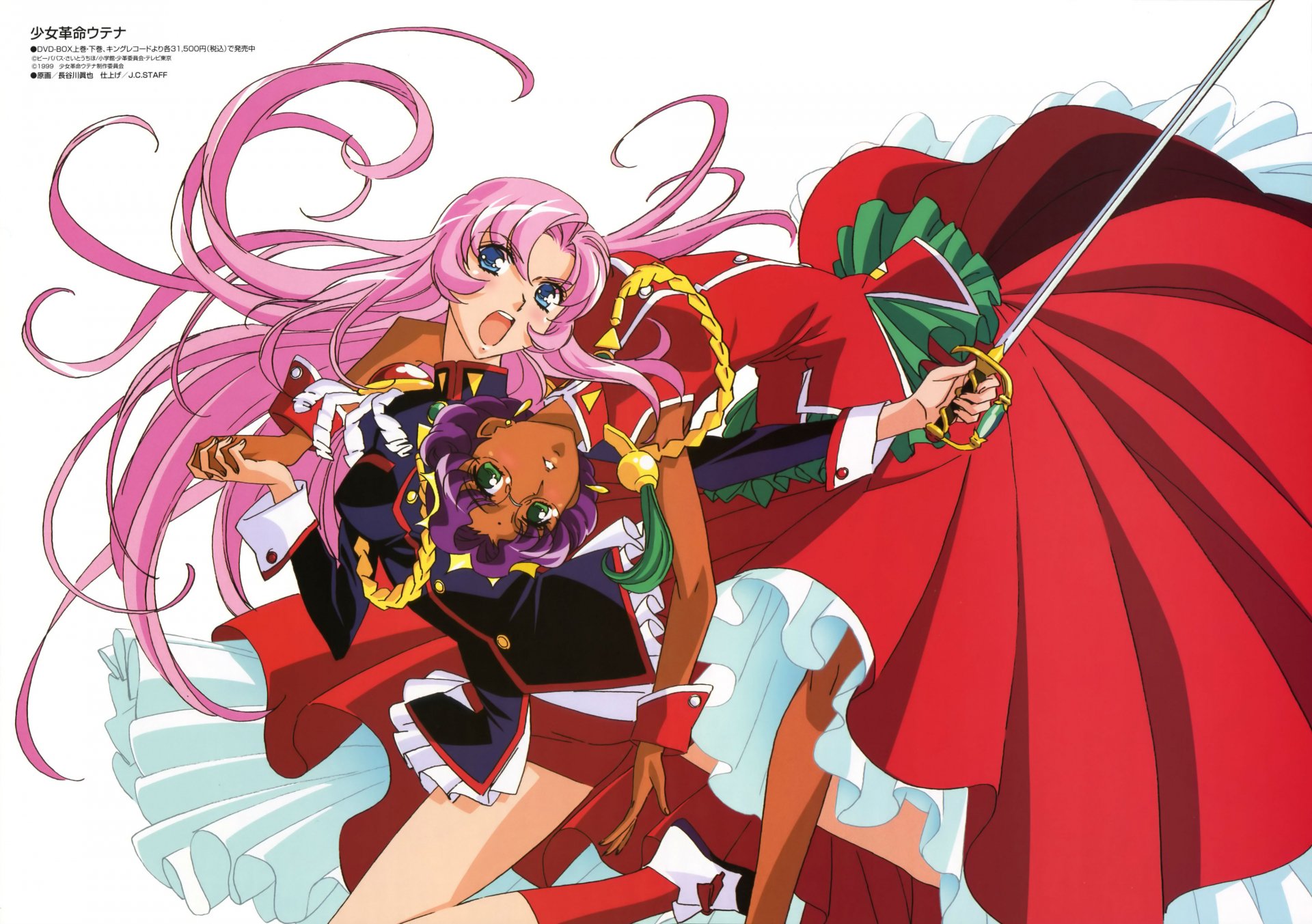 Revolutionary Girl Utena Manga  AnimePlanet