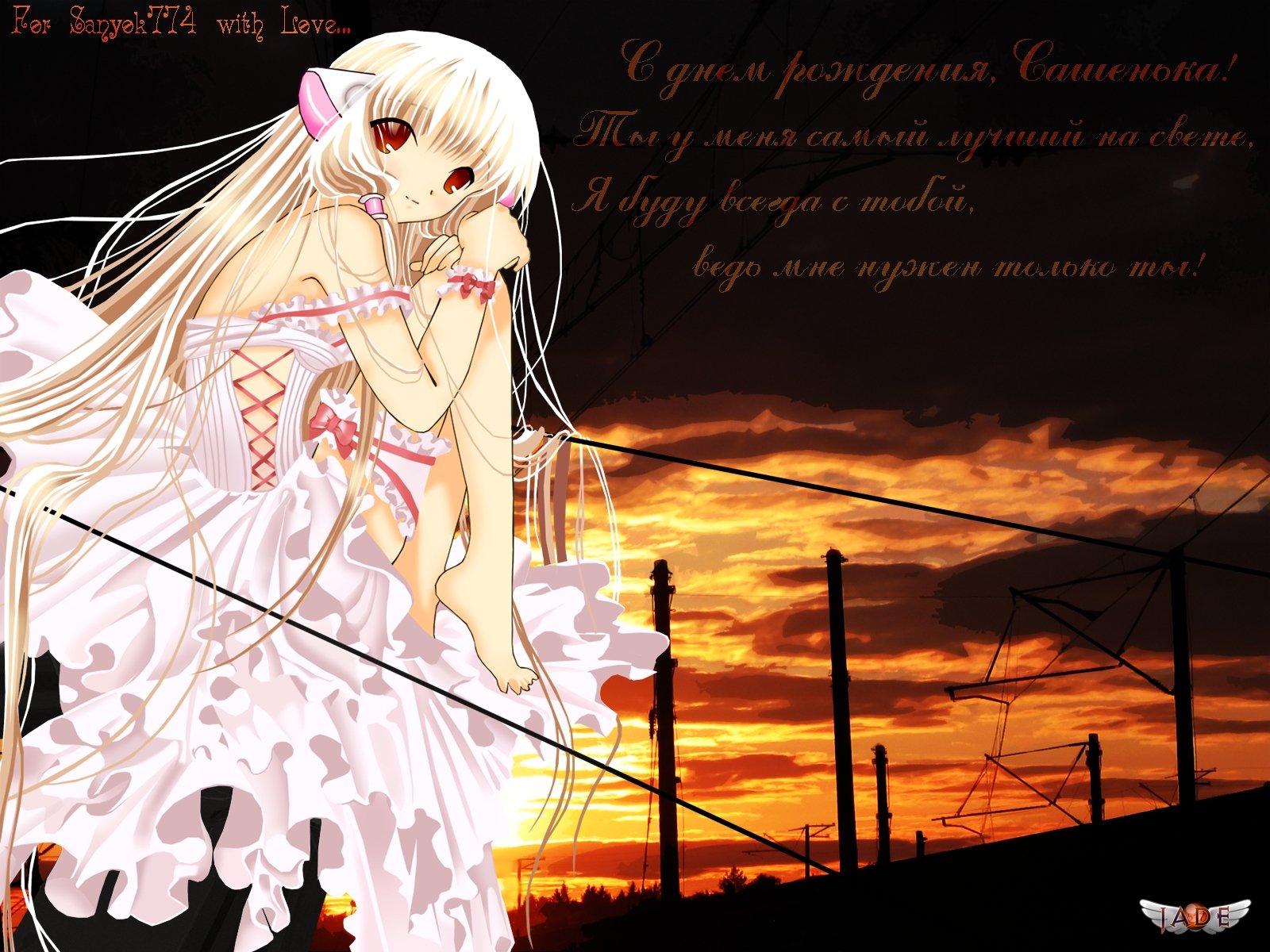 Download Anime Chobits Wallpaper