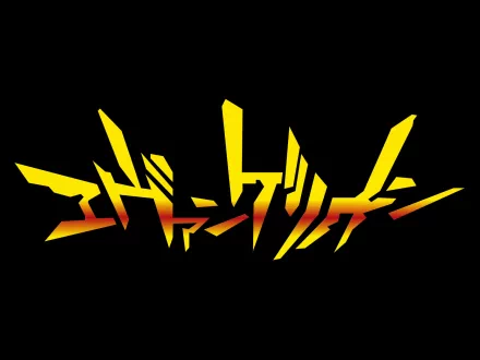 HD PC desktop wallpaper featuring the bold, stylized logo of the anime Neon Genesis Evangelion in striking yellow and orange tones on a black background.