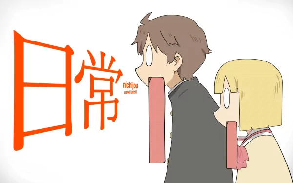 HD anime desktop wallpaper featuring Yuria Sekiguchi and Ogi from Nichijō with the bold red Nichijō logo in the background.