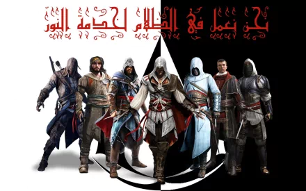HD wallpaper featuring characters Altair and Ezio from the Assassin's Creed video game series, with text in Arabic above them and the Assassin's Creed logo in the background.