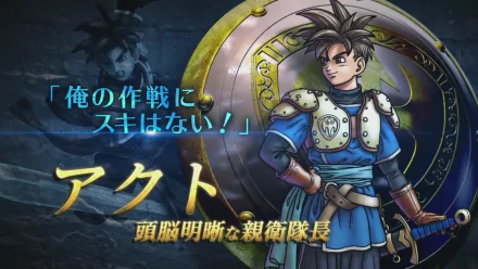 HD desktop wallpaper featuring a Dragon Quest Heroes character with a shield and Japanese text overlay.