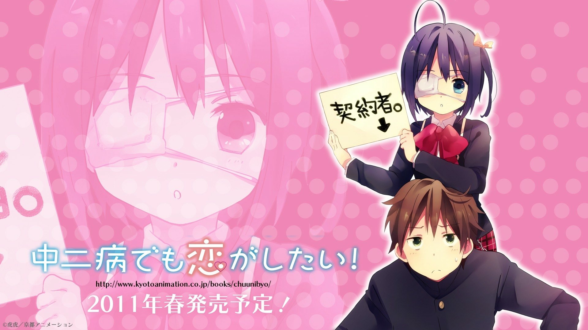 Anime-style HD desktop wallpaper featuring characters from Love Chunibyo & Other Delusions with a pink background and Japanese text.