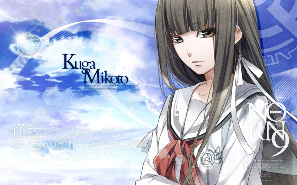  Mikoto Kuga