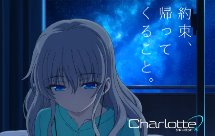 HD wallpaper featuring Nao Tomori from the anime Charlotte with white hair and blue eyes, wearing headphones against a night sky backdrop with celestial scenery and Japanese text.