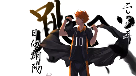HD desktop wallpaper featuring Shōyō Hinata from Haikyū!!, showcasing him in his volleyball uniform with dynamic black calligraphy in the background.