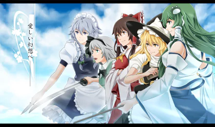 HD anime desktop wallpaper featuring Touhou characters Youmu Konpaku, Sanae Kochiya, Marisa Kirisame, Sakuya Izayoi, and Reimu Hakurei against a bright sky background.