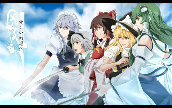 HD anime desktop wallpaper featuring Touhou characters Youmu Konpaku, Sanae Kochiya, Marisa Kirisame, Sakuya Izayoi, and Reimu Hakurei against a bright sky background.