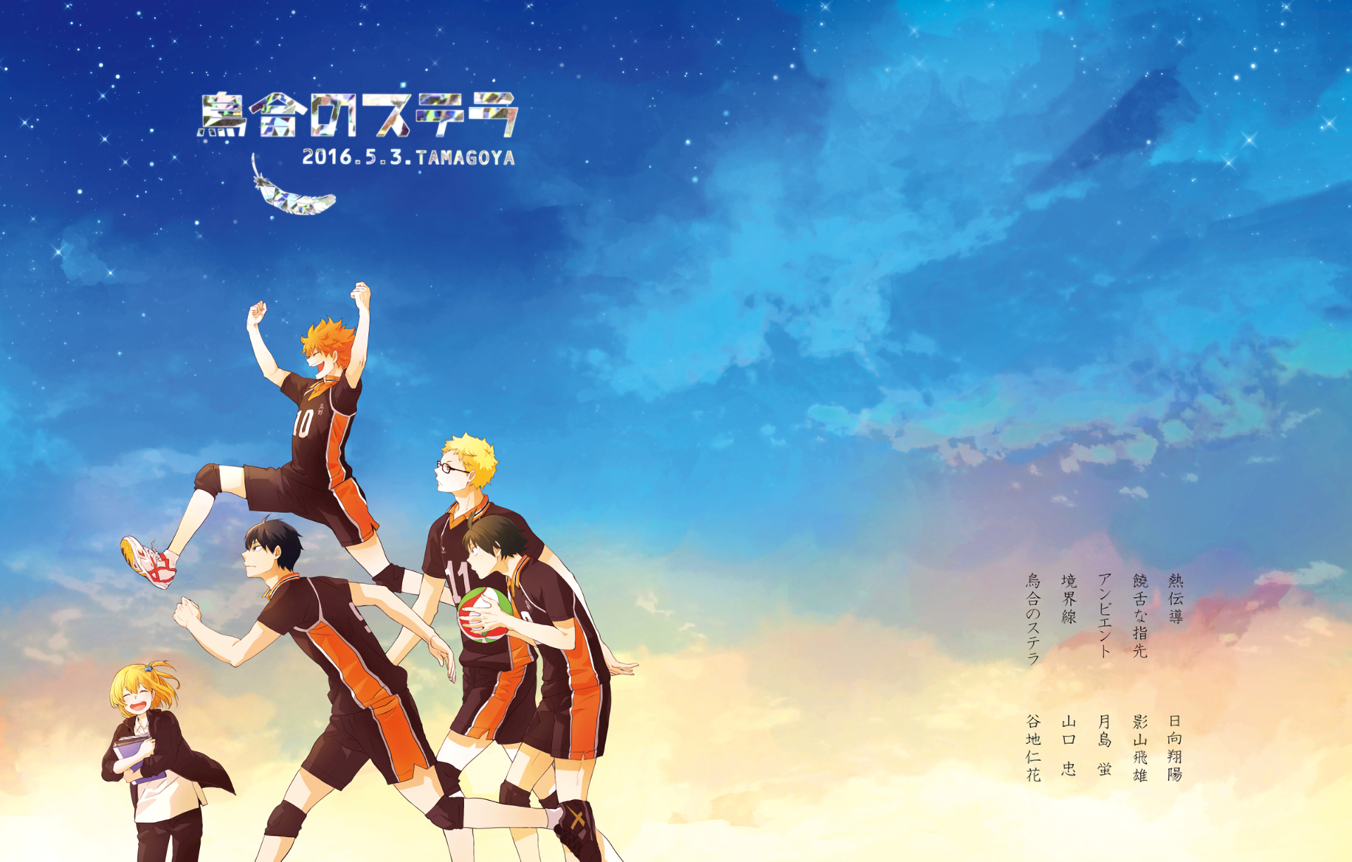 Download Haikyuu 4K Karasuno Dark Poster Wallpaper