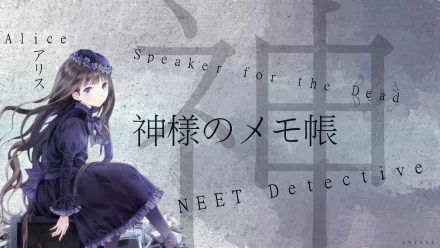 HD desktop wallpaper featuring Alice from the anime Heaven's Memo Pad (Kamisama no Memochou), with a muted background and Japanese text referencing the NEET Detective theme.