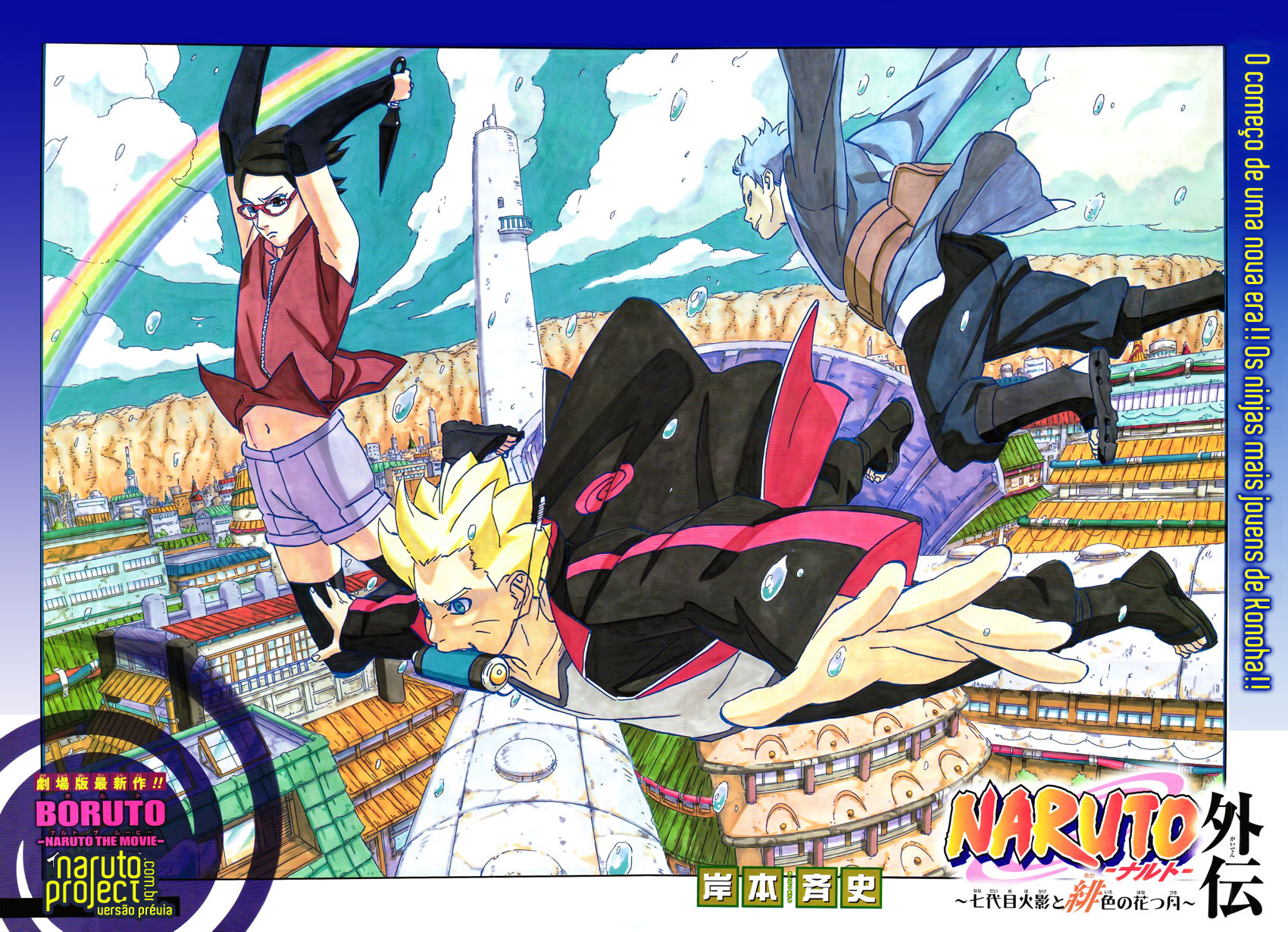 Anime Boruto Wallpaper