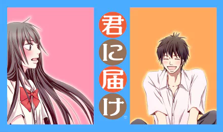 Shota Kazehaya Sawako Kuronuma Anime Kimi Ni Todoke HD Desktop Wallpaper | Background Image