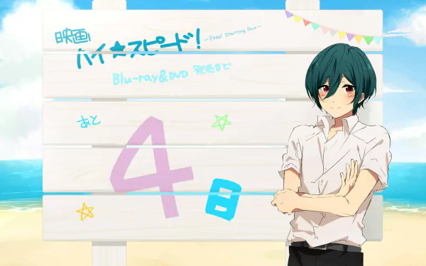 HD PC desktop wallpaper featuring an anime character from Free! standing by the beach with a countdown sign in the background.