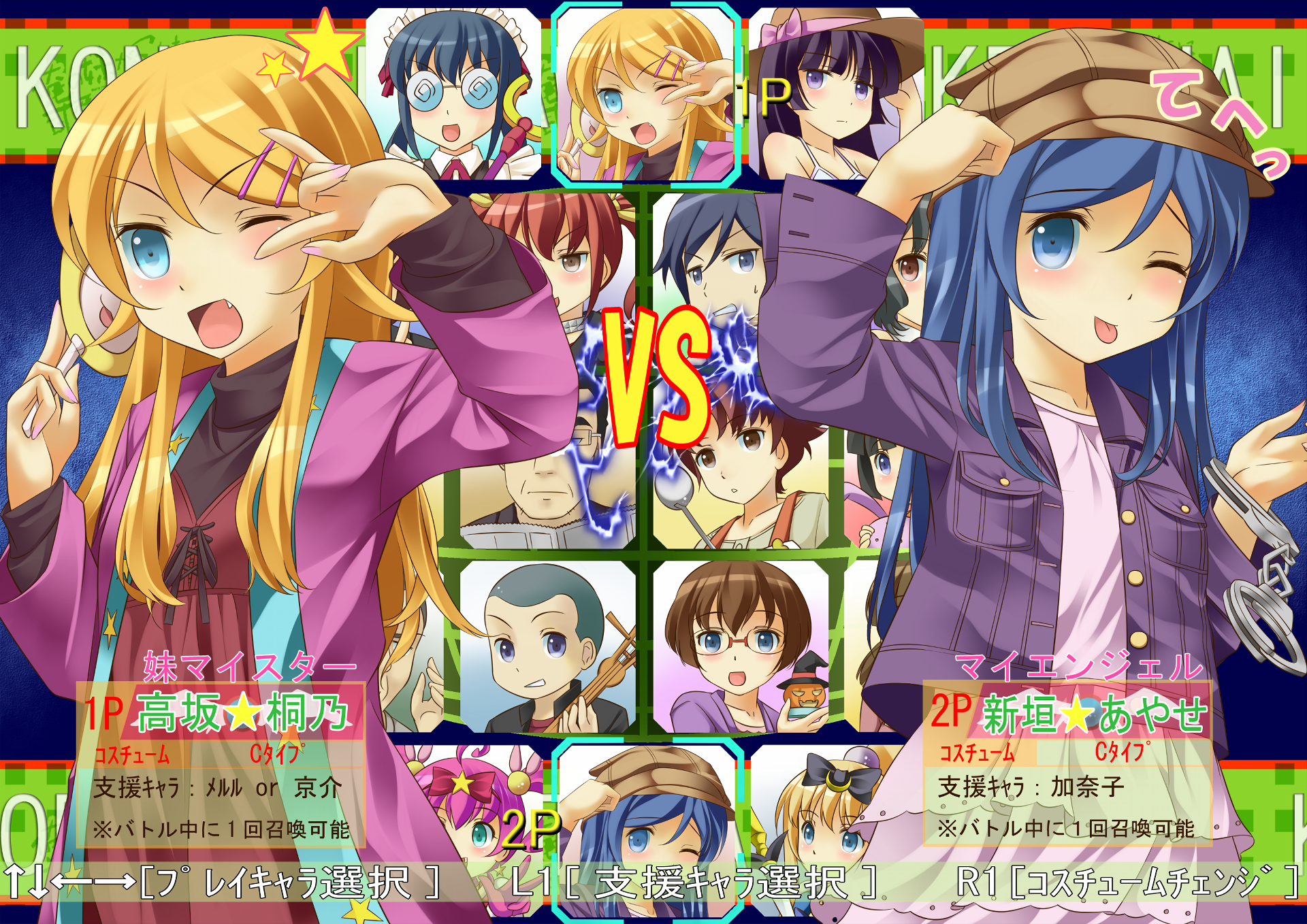 Oreimo Hd Wallpaper Background Image 19x1358