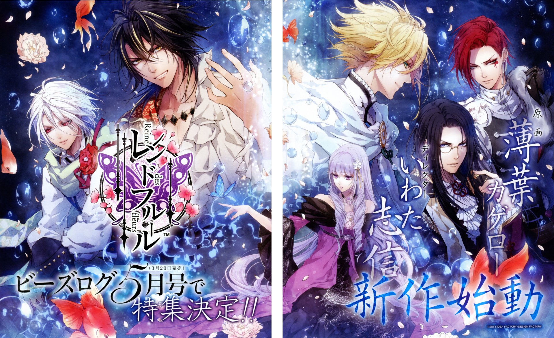 Download Anime Reine Des Fleurs 8k Ultra HD Wallpaper by Kagerou Usuba