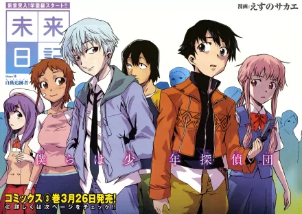 A vibrant HD wallpaper featuring characters from the anime Mirai Nikki, showcasing a group of protagonists with distinct styles and expressions in a dynamic scene.