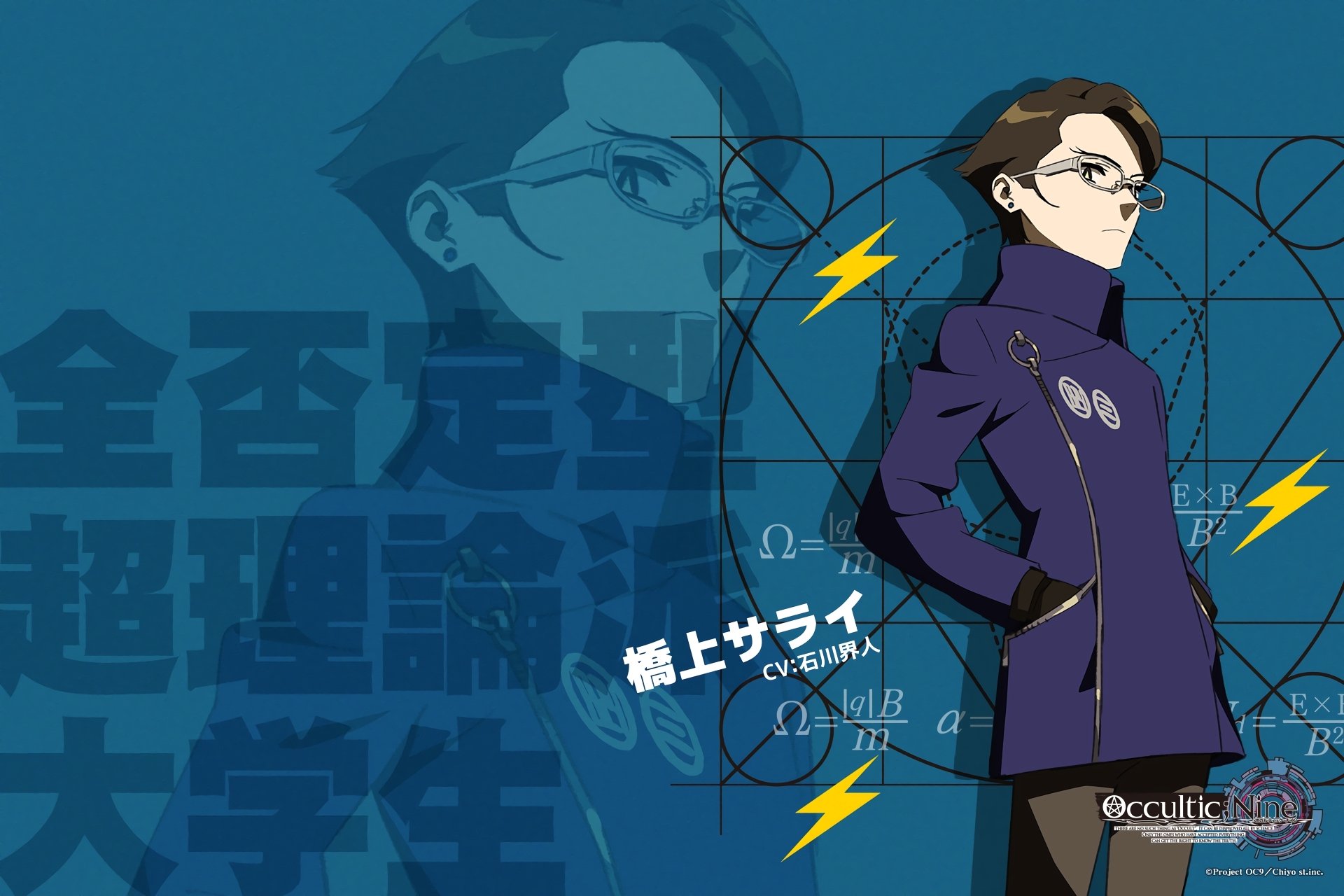 Sarai Hashigami stands confidently in this HD desktop wallpaper from Occultic;Nine, featuring a dynamic background with geometric patterns and vibrant lightning motifs.