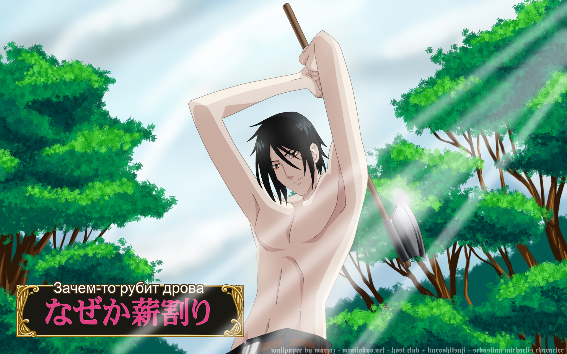 Sebastian Michaelis Hentai