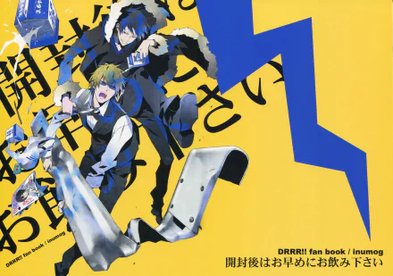 Anime Durarara!! HD Desktop Wallpaper | Background Image