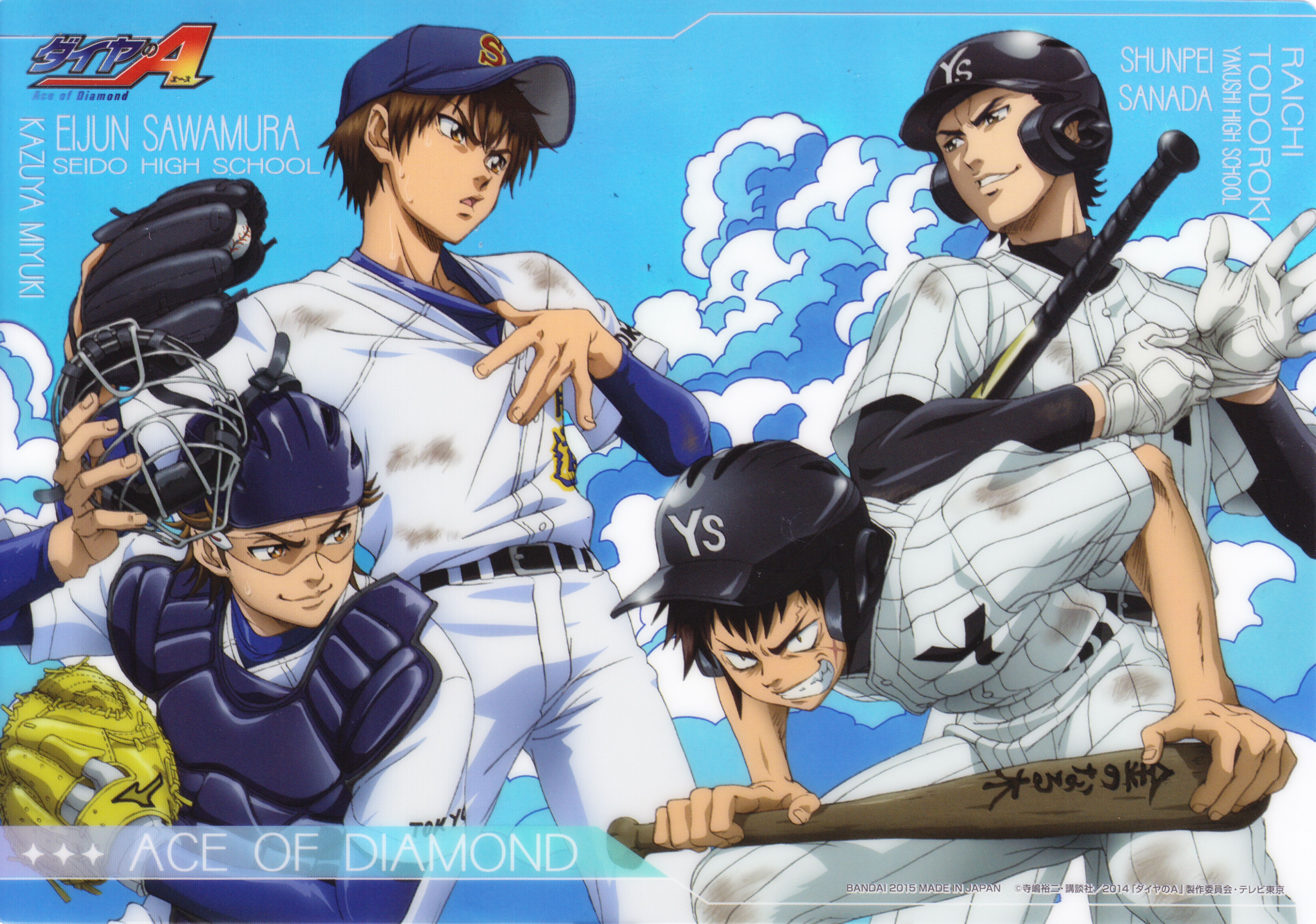 Diamond no Ace - Japan High School Teams that were used as