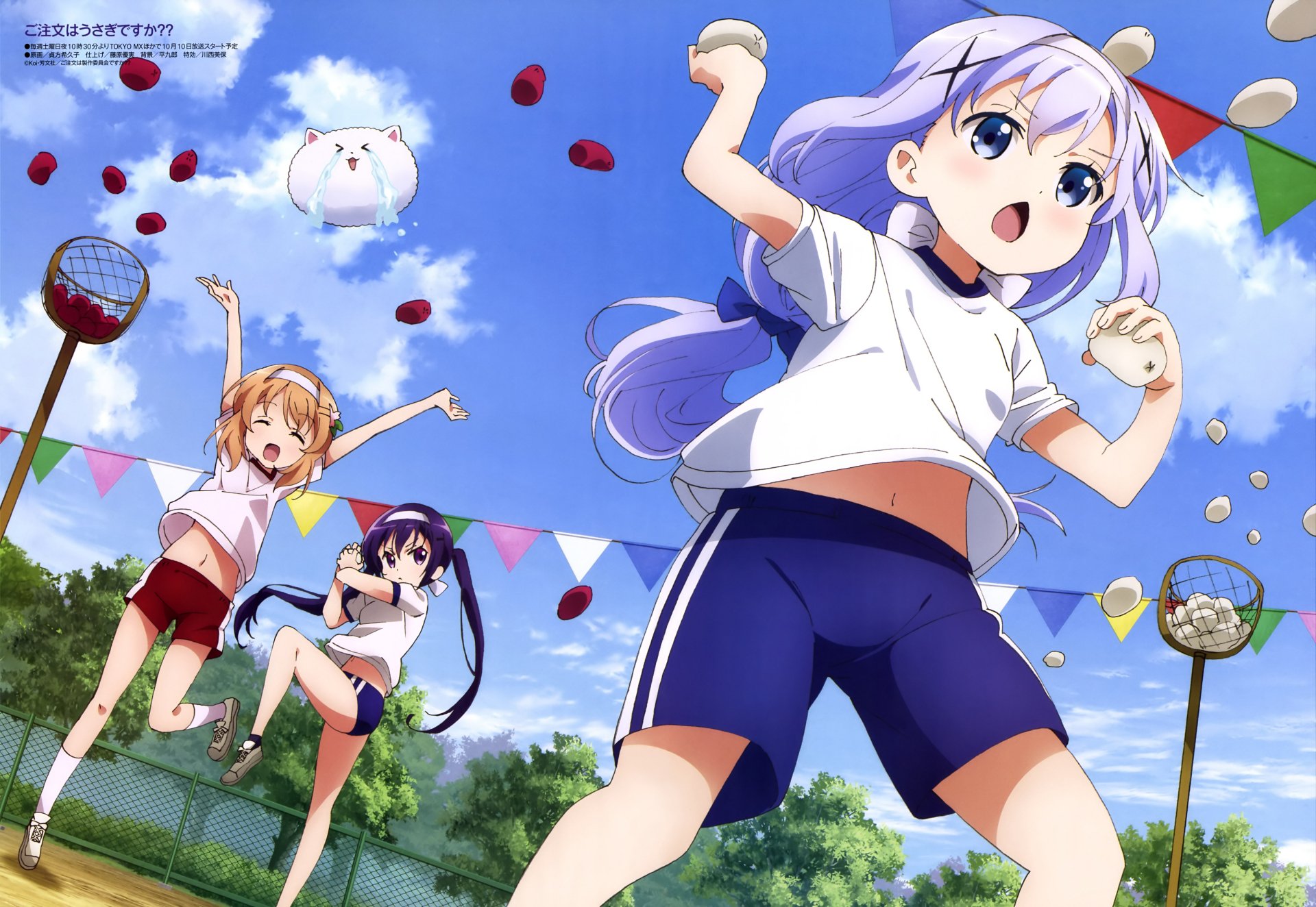 Gochuumon wa Usagi desu ka?? Dear My Sister (Anime) –