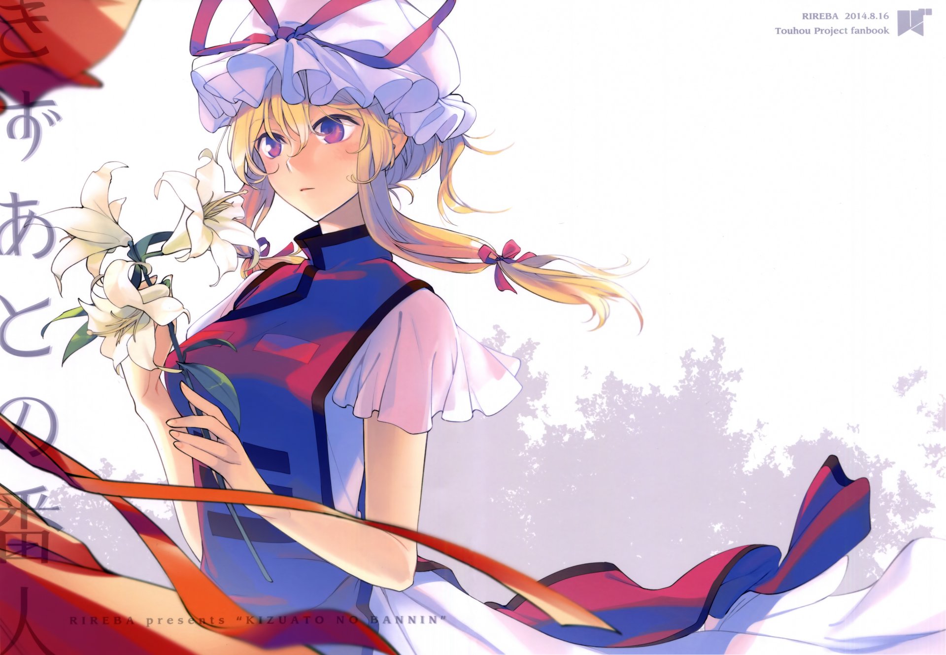 Download Yukari Yakumo Anime Touhou 4k Ultra HD Wallpaper