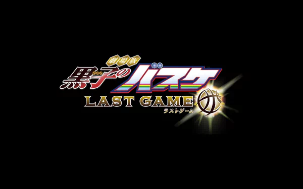 HD desktop wallpaper featuring the title design of Kuroko's Basketball: Last Game with a basketball motif and bright highlights on a black background.