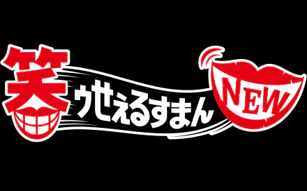 Warau Salesman Anime Laughing Salesman HD Desktop Wallpaper | Background Image