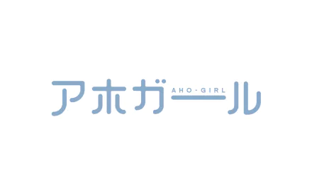 HD desktop wallpaper featuring the anime Aho Girl with the title text displayed in blue against a plain white background.