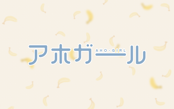 Anime Aho Girl HD Wallpaper | Background Image