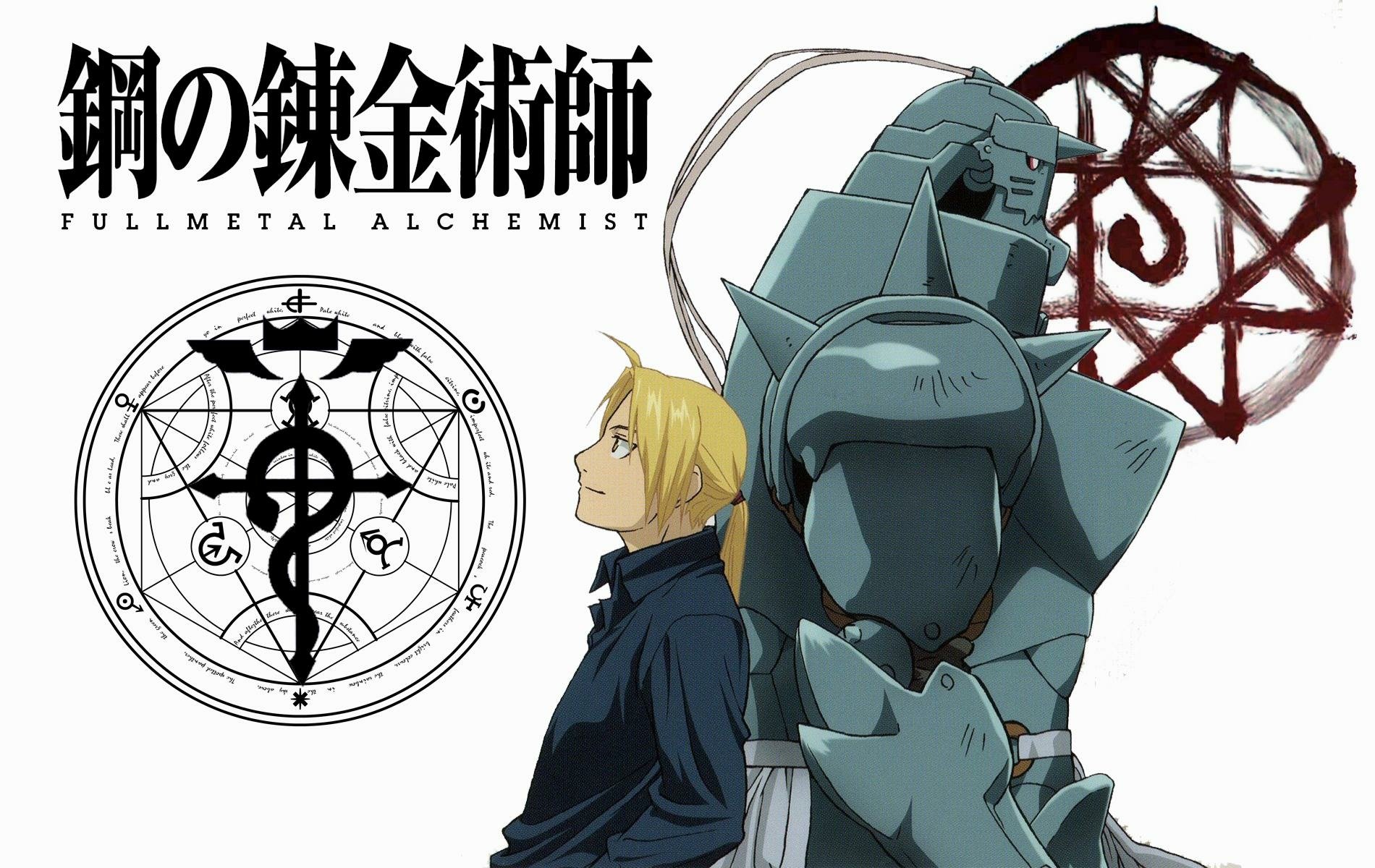 Fullmetal alchemist манга скачать фото 14